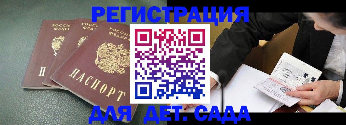 временная регистрация законно в Электростали