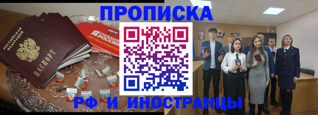 прописка гарантия в Электростали